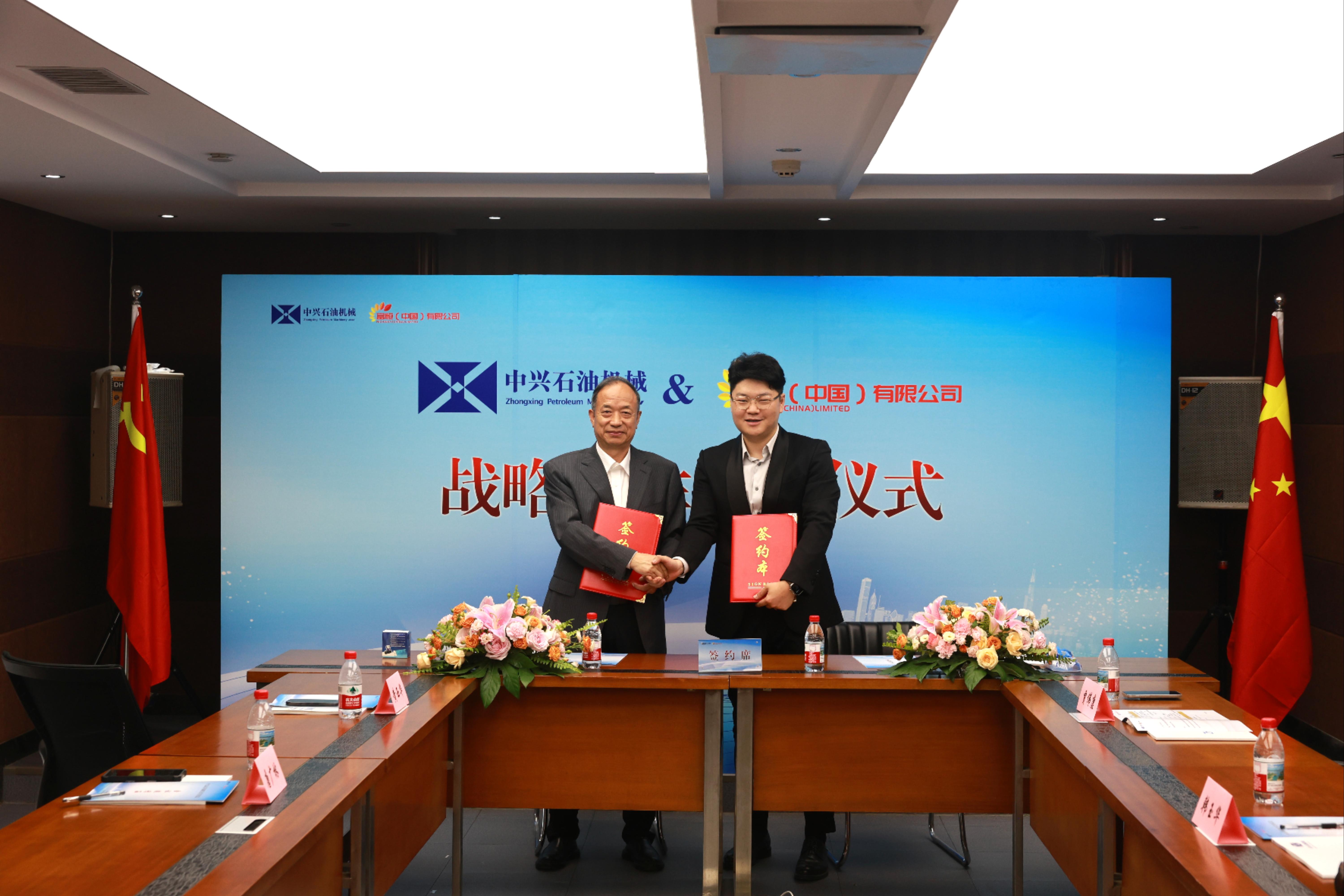 ​中兴石油机械与富恒（中国）达成战略合作 | 携手开拓海外市场