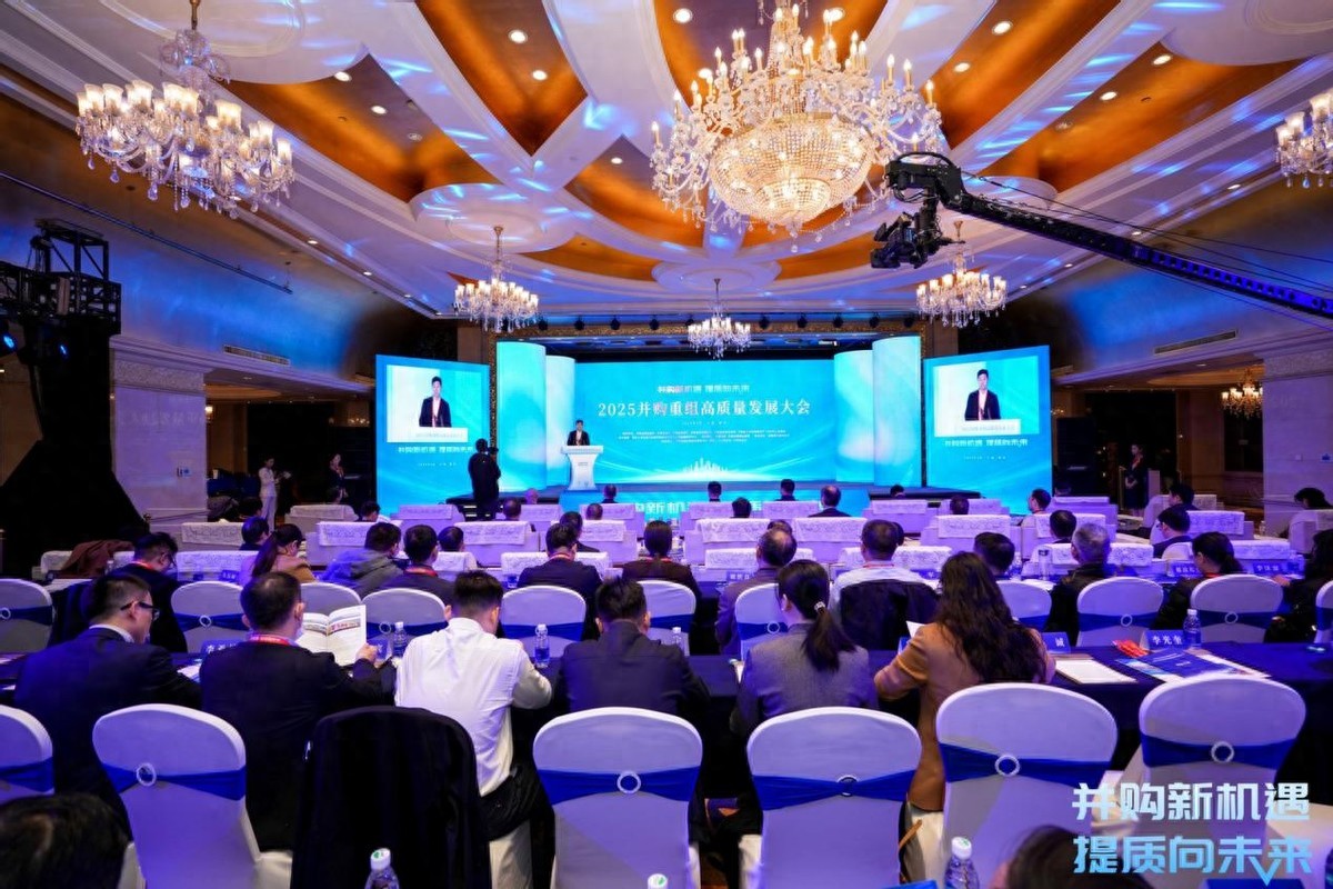 助推河南产业升级，2025并购重组高质量发展大会举行