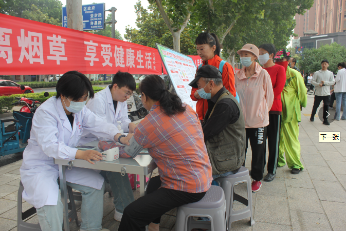 拒绝烟草诱惑，对第一支烟说不：郑州市上街区开展世界无烟日主题宣传活动