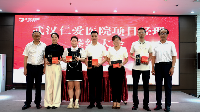 服务-技术-安全 武汉仁爱举行《科室负责人目标责任状》签订仪式