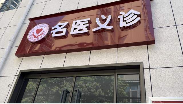 郑州首家慈善之窗“落户”新密