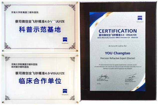 郑州爱尔微创全飞秒精准4.0近视手术率先上市1周年！近视手术量领跑密码揭晓