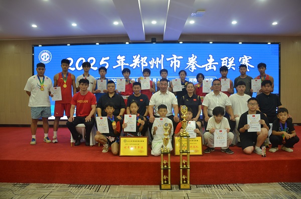2025郑州市拳击联赛圆满收官,热血拳赛点燃城市激情