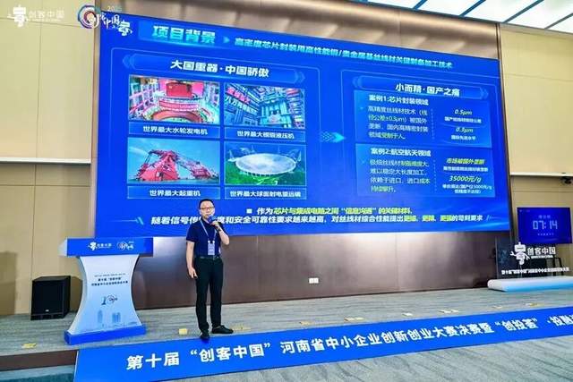 16个项目脱颖而出！第十届"创客中国"河南赛区总决赛举行