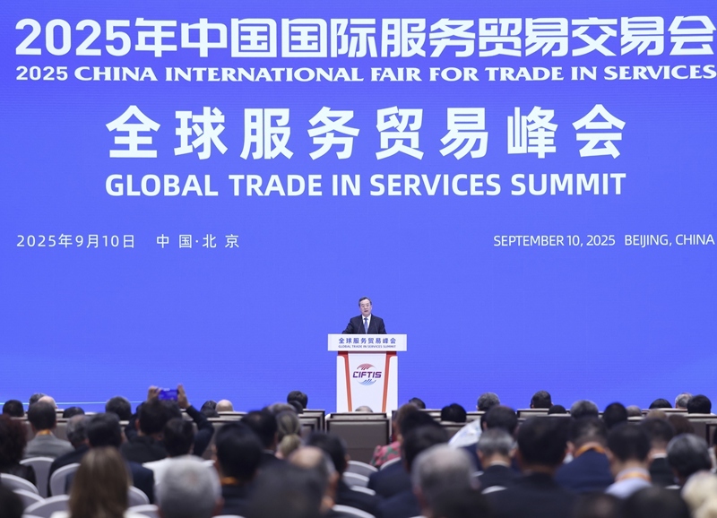 丁薛祥出席2025年全球服务贸易峰会并发表主旨讲话