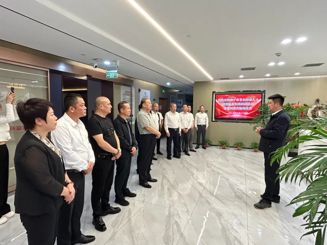 南宁市非公经济人士理想信念实践暨走访调研活动走进温州商会