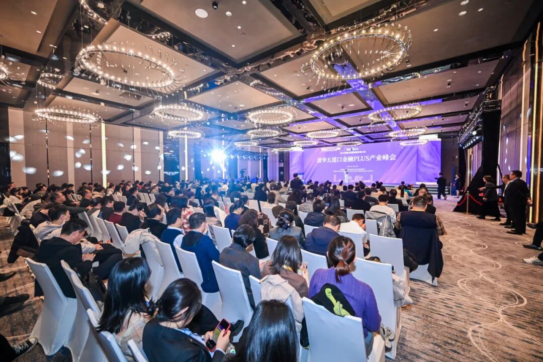 牵手清华五道口，这场峰会揭秘金融赋能产业的“中原打法”