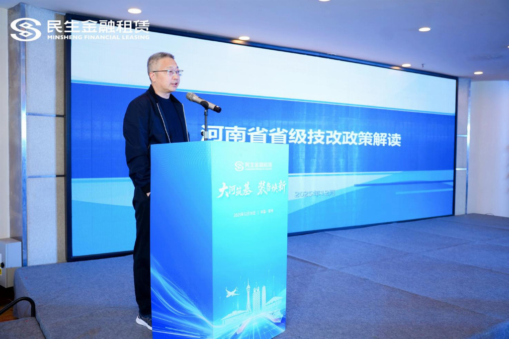 大河筑基・装备焕新！民生金租+民生银行郑州分行解锁河南技改新路径