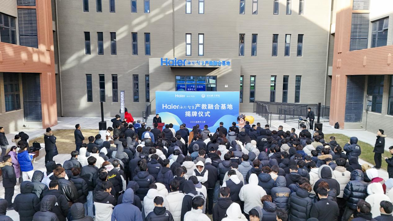 产教融合结硕果 校企合作谱新篇——开封职业学院携手海尔智家 共拓人才培养与就业发展新路径