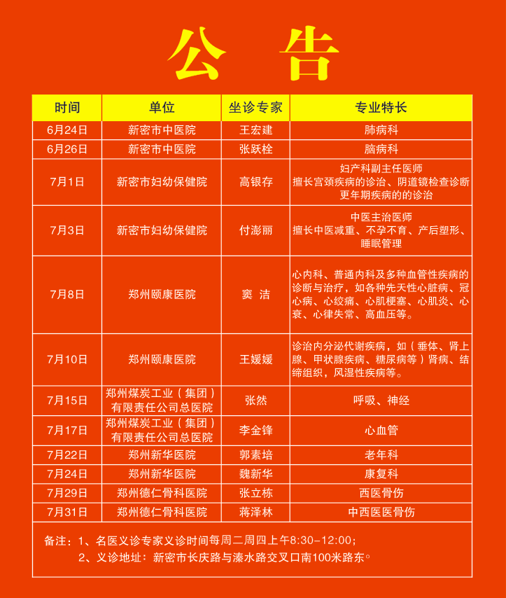 微信图片_20250705131520 微信图片_20250705131520