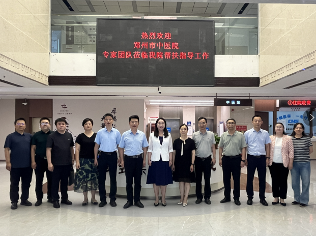  郑州市上街区中医院：两院“牵手”启新程 协同发展惠民生