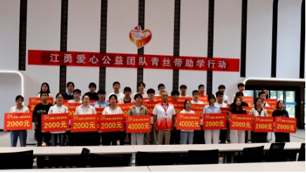 新密市启动第二季“青丝带”金秋助学行动  江勇爱心公益团队发放助学善款13.8万元
