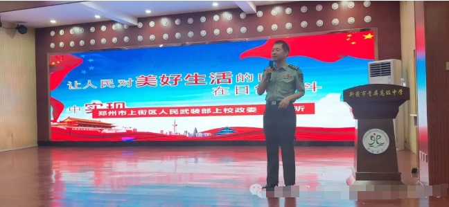 青春励志向远方——马昕政委励志报告会